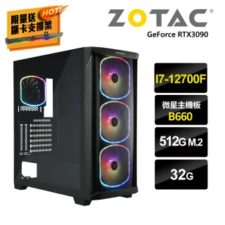 GeForce RTX 3090 獨顯 i7十二核水冷電競機(i7-12700F/微星B660/32G/512G_SSD)
