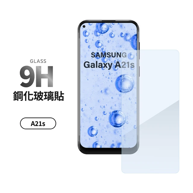 三星 Samsung Galaxy A21s 保護貼 玻璃貼 未滿版9H鋼化螢幕保護膜