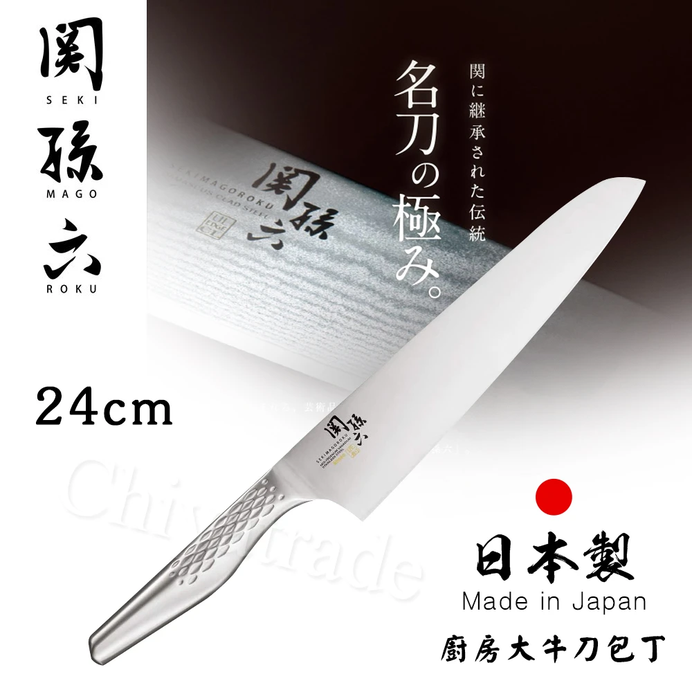 日本製-匠創名刀關孫六 流線型握把一體成型不鏽鋼刀-24cm(專業大牛刀)