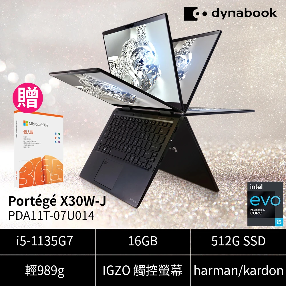 【M365超值組】Dynabook X30W-J 13吋 時尚翻轉系列筆電-藍黑(i5-1135G7/16G/512G SSD/Win10/ 觸控)