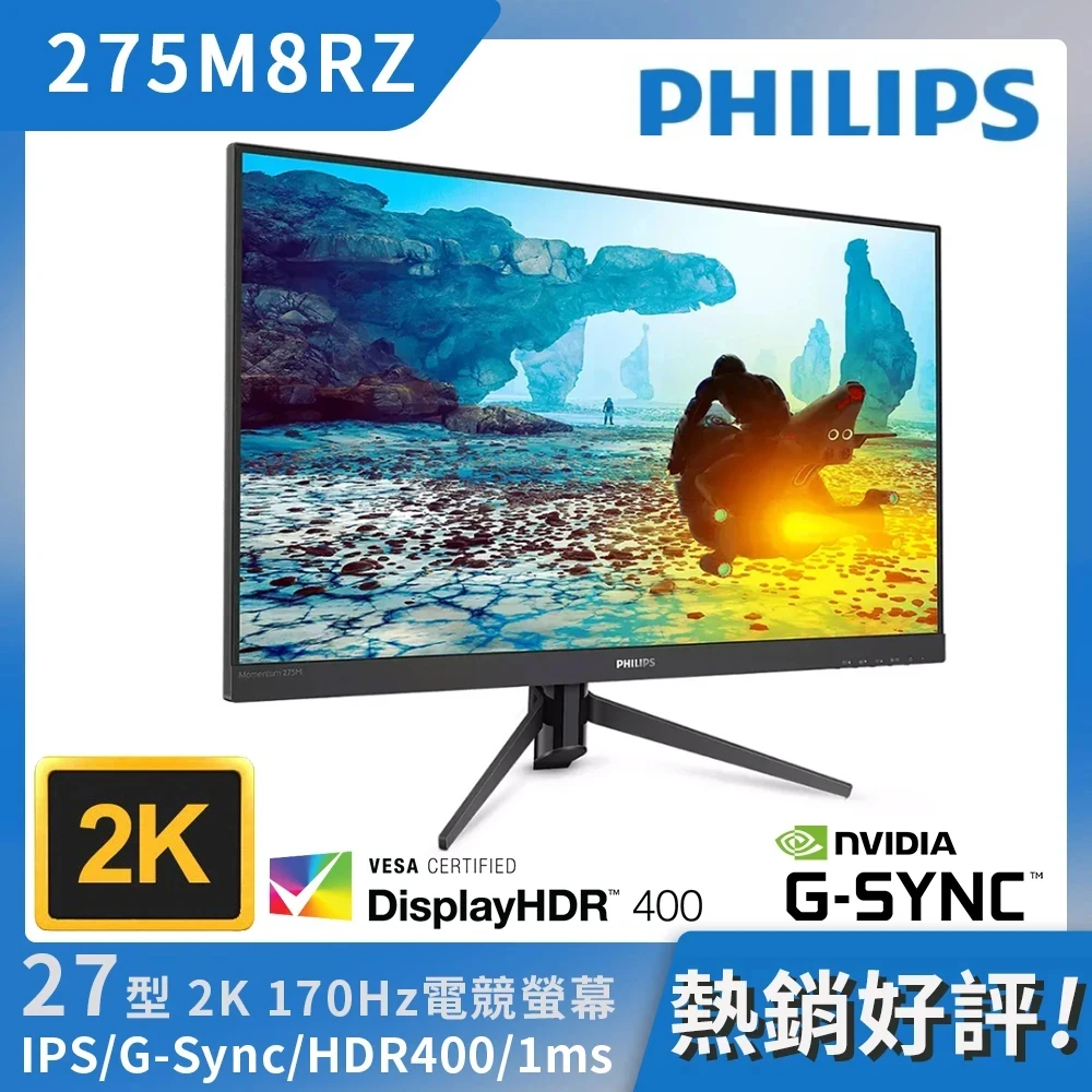 【Philips 飛利浦】27型 275M8RZ IPS 電競螢幕(2K170Hz1ms)