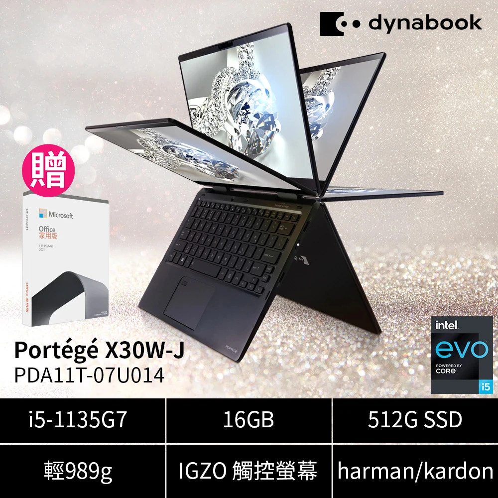 【Office 2021組】Dynabook X30W-J 13吋 時尚翻轉系列筆電-藍黑(i5-1135G7/16G/512G SSD/Win10/ 觸控)