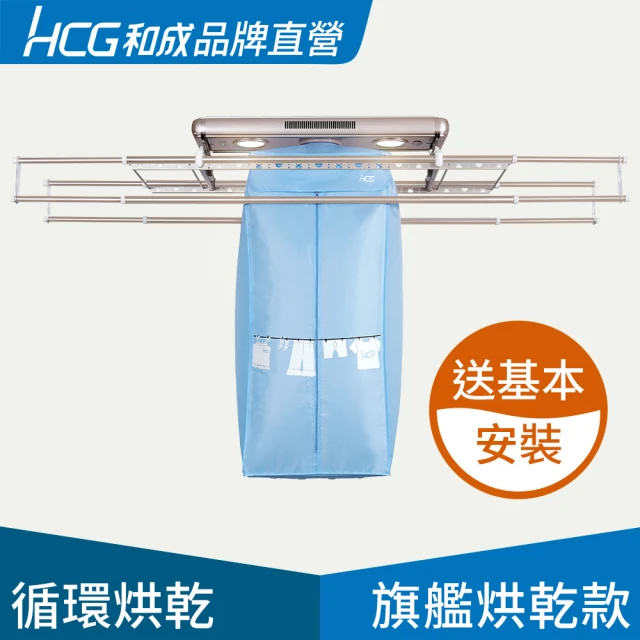 HCG 和成