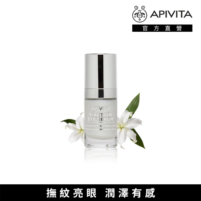 【APIVITA】百合修護亮眼精華15ml