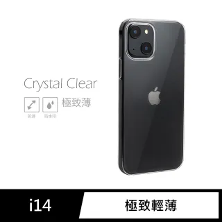 iPhone 14 / i14 6.1吋 手機殼 保護殼 隱形極致薄保護套