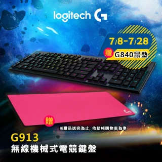 G913 無線 機械式電競鍵盤(Linear 線性軸/ 紅軸)