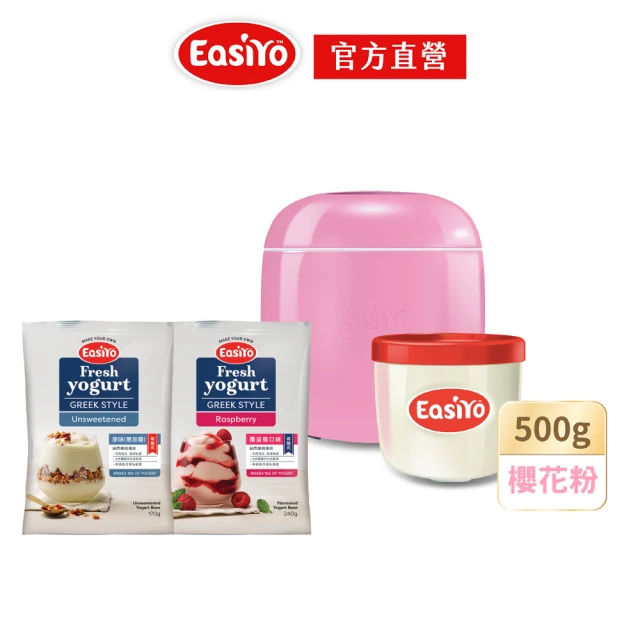 【EasiYo】mini迷你優格機500g+任選2粉限定組(2款顏色+17款口味任選)