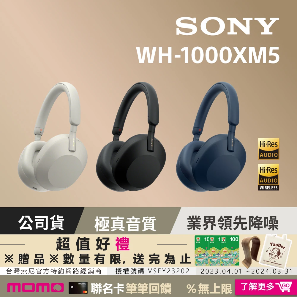 WH-1000XM5 HD無線降噪耳罩式耳機(2色)