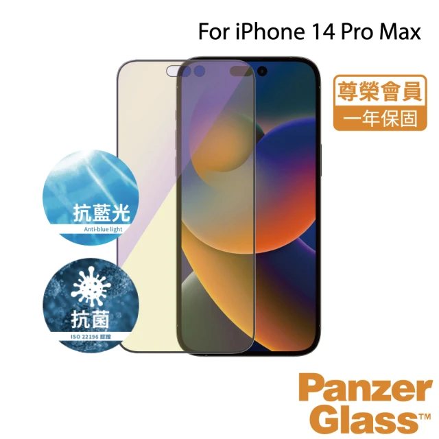 【PanzerGlass】iPhone 14 Pro Max 6.7吋 2.5D 耐衝擊抗藍光玻璃保護貼(黑)