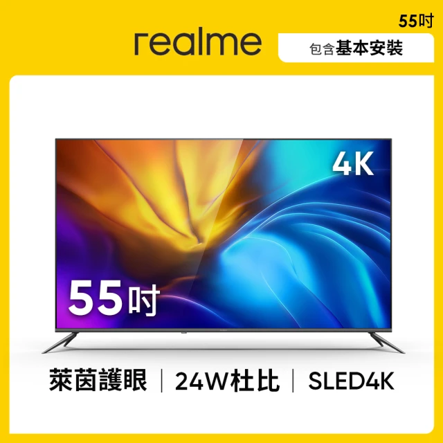 【realme】55吋 4K SLED Android TV 顯示器