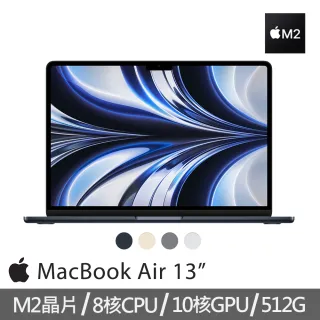 【Apple 蘋果】MacBook Air 13吋 M2 8核心 CPU 10核心 GPU 8GB 記憶體 512GB SSD(2022)
