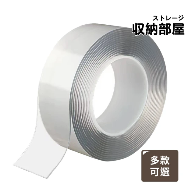 【收納部屋】加厚無痕奈米雙面膠帶 寬30mm-多款可選(無痕膠帶 雙面膠帶 無痕雙面膠)