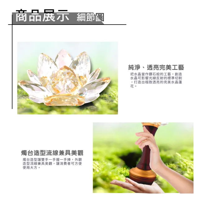 新韻傳音 水晶蓮花燈 高30公分一對 Momo購物網