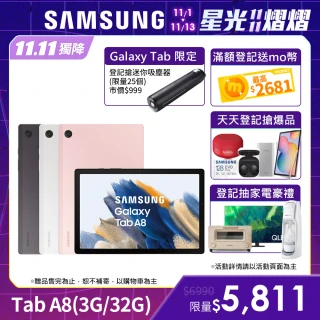 【SAMSUNG 三星】Galaxy Tab A8 SM-X200 10.5吋平板電腦(3G32GWiFi)
