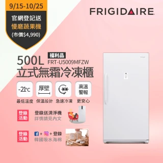 領券現折:O4AAIGZWG2D3 富及第 500L立式無霜冷凍櫃 福利品(FRT-U5009MFZW)