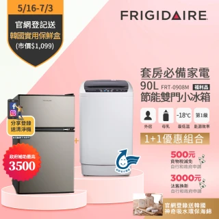 1+1特惠組 富及第 90L 1級省電雙門小冰箱 銀 福利品+4.5KG全自動迷你洗衣機(FRT-0908M+FAW-0451S)