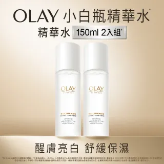 【OLAY 歐蕾】OLAY水感透白光曜精華水150ml 超值2入組