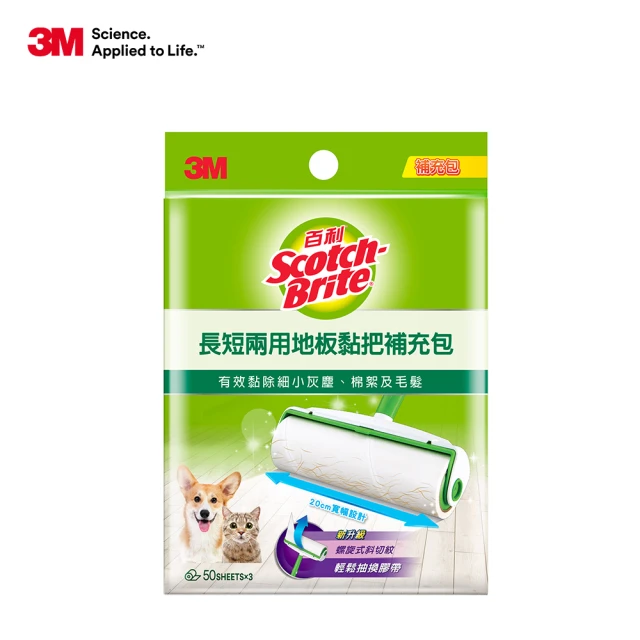 【3M】百利長短兩用地板黏把紙捲補充包150張