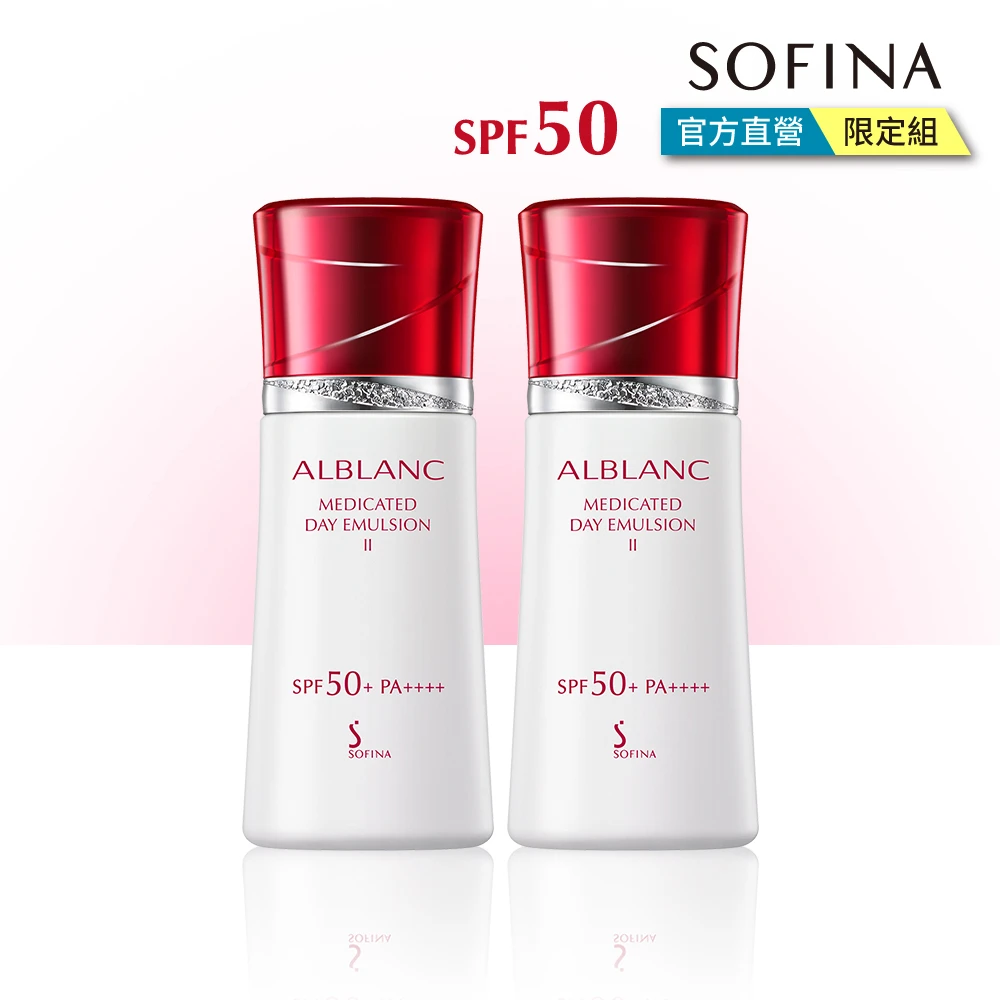 ALBLANC潤白美膚UV防護乳雙入組(SPF50+ 30ml*2)