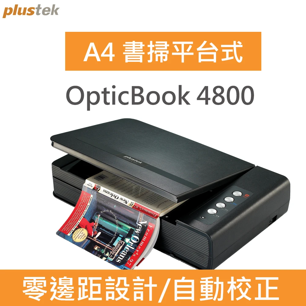 OpticBook 4800專業進階書本掃描器