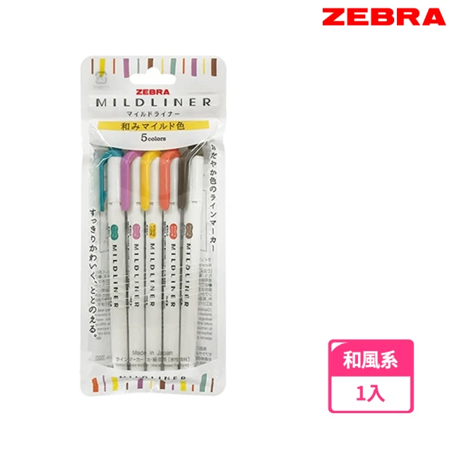 【ZEBRA 斑馬牌】MILDLINER 雙頭柔性螢光筆(袋裝和風系5色組)