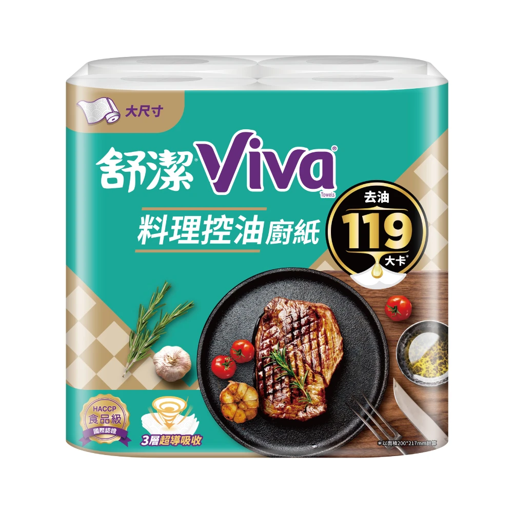 VIVA料理控油廚紙3層_大尺寸 60張x24捲/箱