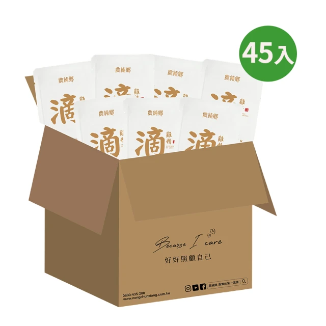 【農純鄉】常溫滴雞精45入(無禮盒家庭號)