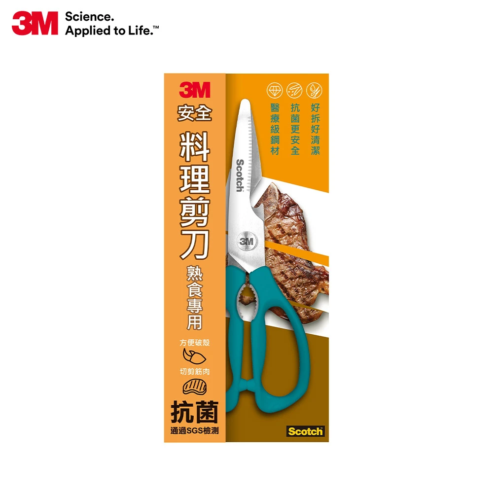 【3M】SCOTCH 可拆式廚房剪刀(熟食專用—長型不銹鋼金屬表面)