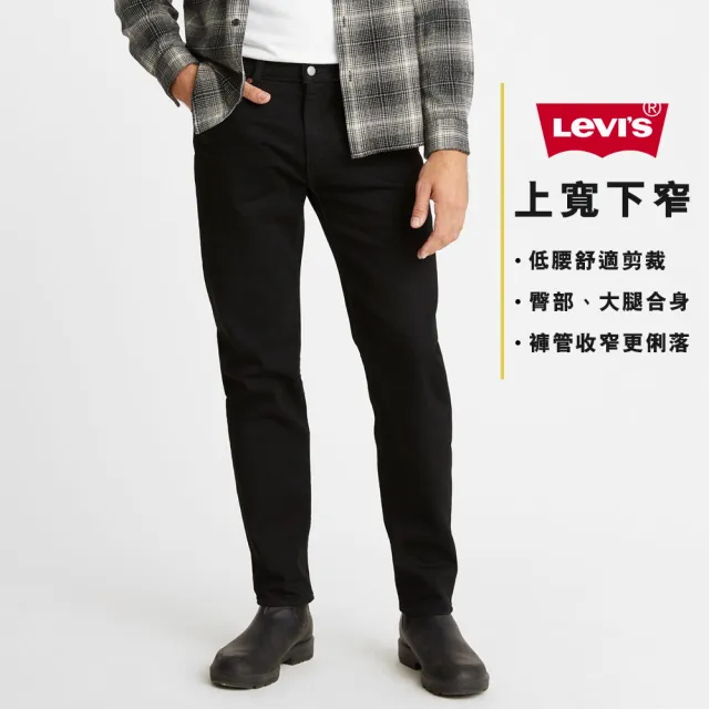 【LEVIS】男款 上寬下窄 502舒適窄管牛仔褲 / 天絲棉 / 彈性面料 黑色基本款 人氣新品