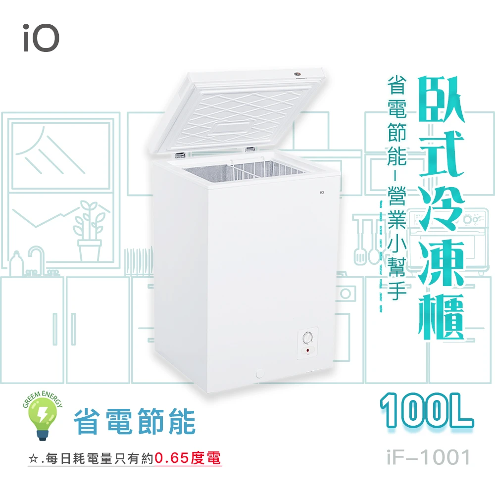 【iO】★免運送標準安裝-偏遠地區除外★100L臥式冷凍櫃(iF-1001)