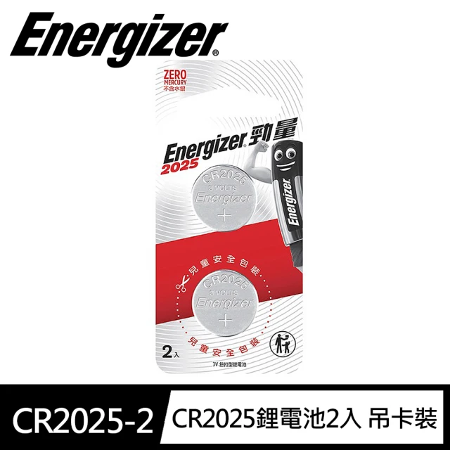 【Energizer 勁量】鈕扣型CR2025鋰電池2入 吊卡裝(3V鈕扣電池DL2025)