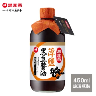 薄鹽黑豆醬油(450ml)