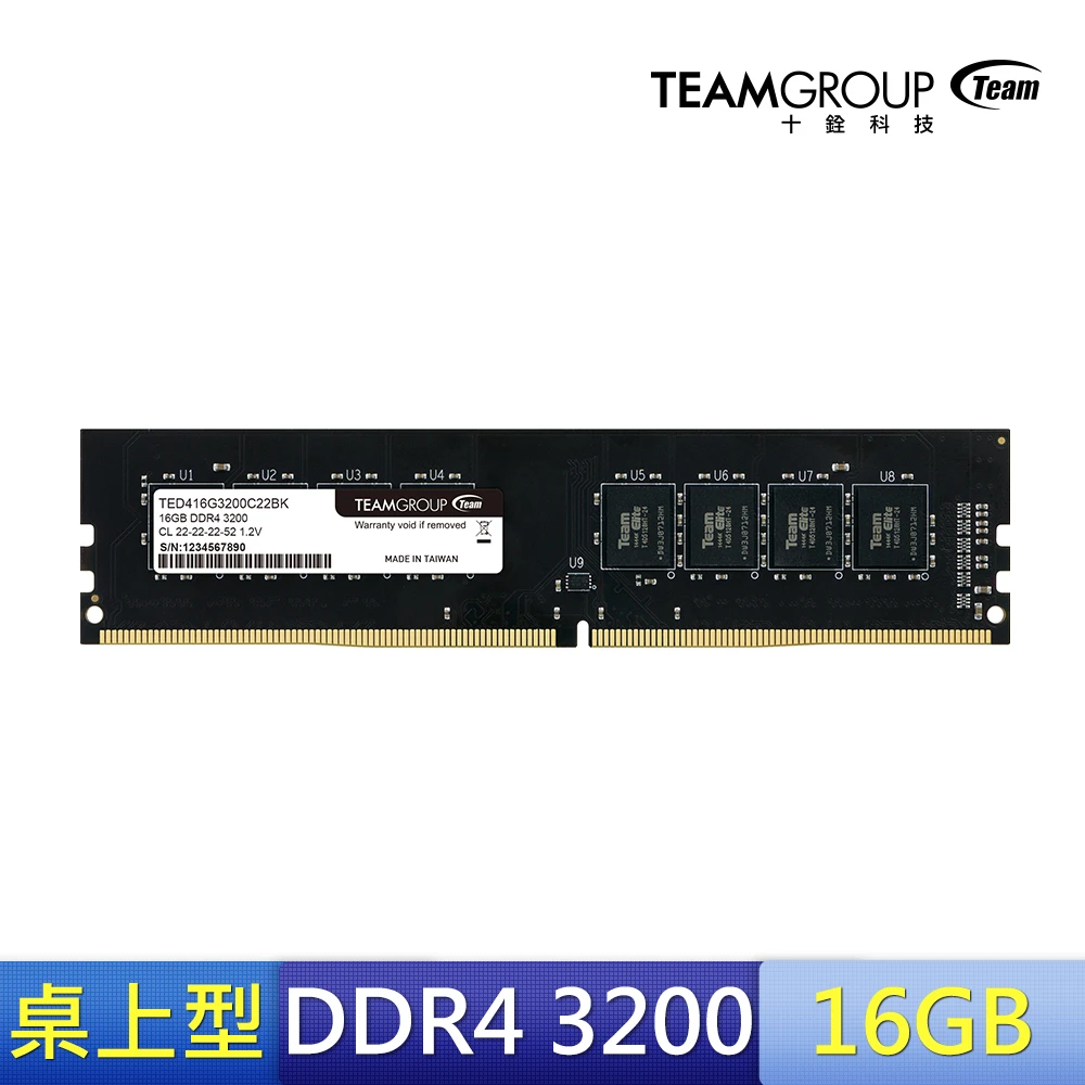 ELITE DDR4 3200 16GB CL22 桌上型記憶體