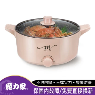M21 多功能美食料理不沾快煮電火鍋5L(BY011021)