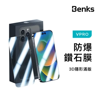 【Benks】iPhone 14 Pro V Pro 鑽石膜3D滿版保護貼