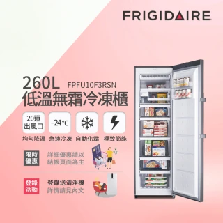 領券95折:F4AAIGZWG2I2 富及第260L 低溫無霜直立式冷凍櫃(FPFU10F3RSN)