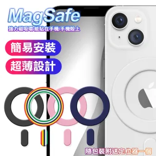 For MagSafe iPhone 系列 無線充電磁吸環(iPhone 14/13/12系列可用)