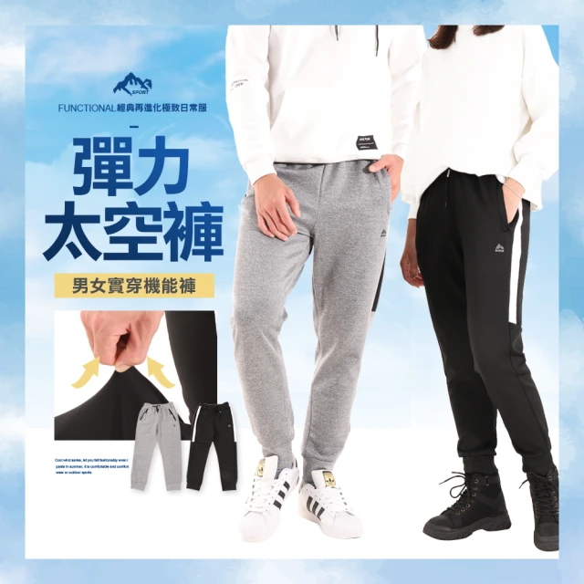 【JU SHOP】新機能太空褲 超彈力 高磅親膚束口褲 休閒褲/運動褲(#修身#彈力#防曬#運動#健身#休閒)