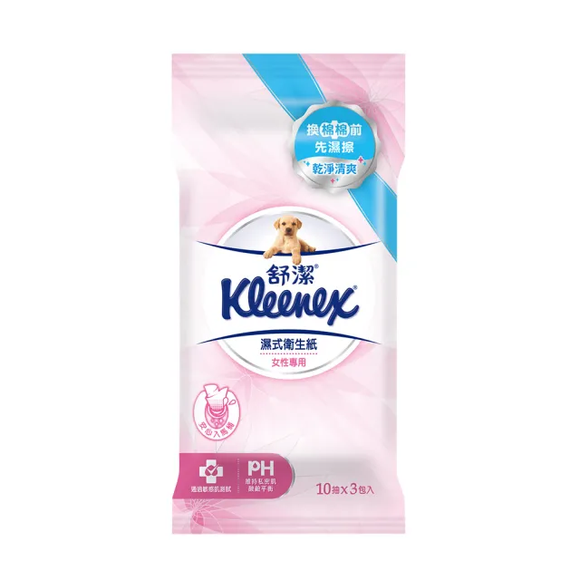 【Kleenex舒潔】女性專用濕式衛生紙