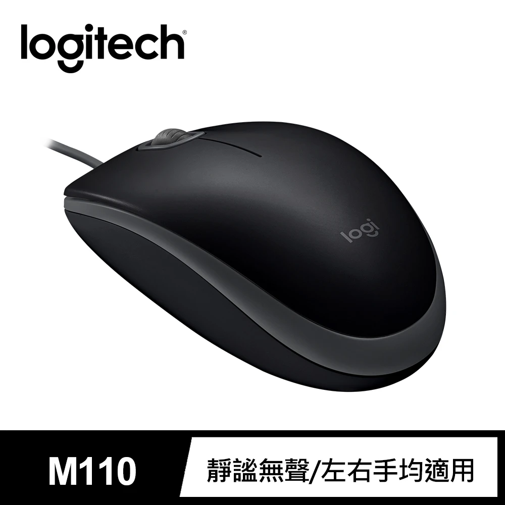 【Logitech 羅技】M110 靜音滑鼠(New)