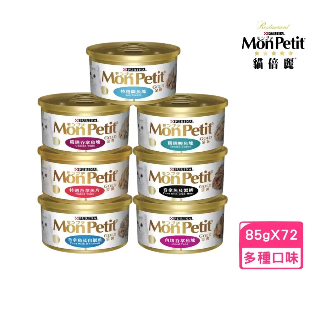 【MonPetit 貓倍麗】金罐 85g*72罐組(貓罐)