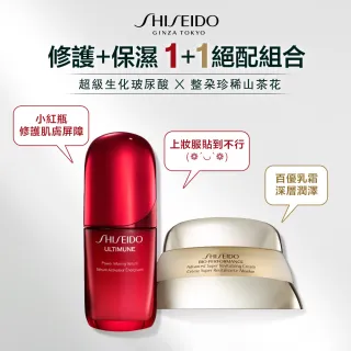 【SHISEIDO 資生堂國際櫃】百優精純乳霜50ml