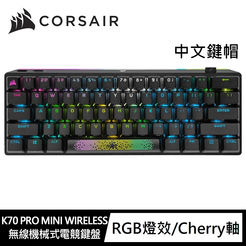 【CORSAIR 海盜船】K70 PRO MINI RGB 無線機械式電競鍵盤(中文版)