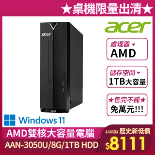 【Acer 宏碁】XC-340 AMD雙核Win11電腦(AAN-3050U8G1TBW11)