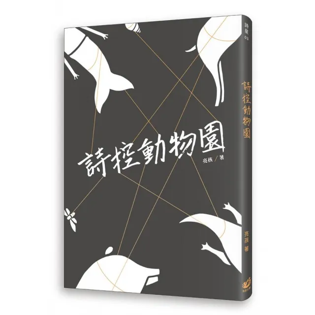 詩控動物園 Momo購物網 雙11優惠推薦 22年11月