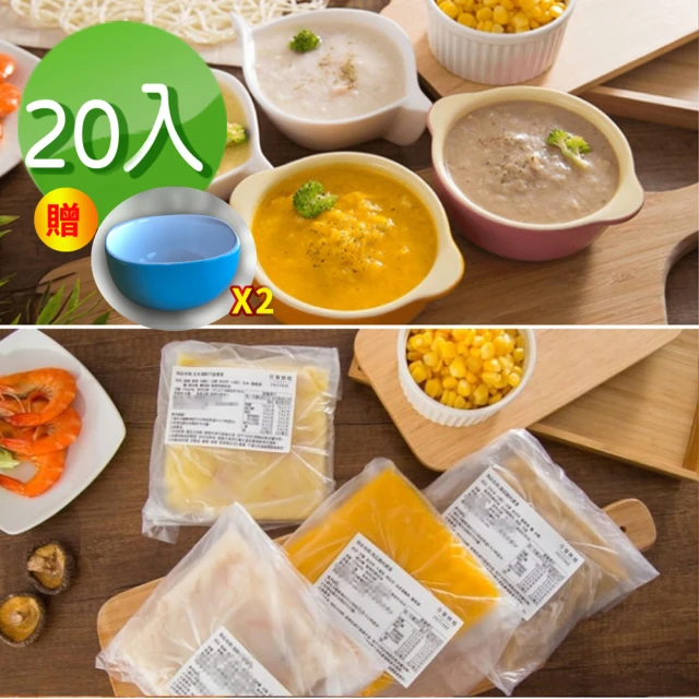 【易鼎活蝦】主廚特製濃湯-口味任選20入組(濃湯220g/入)