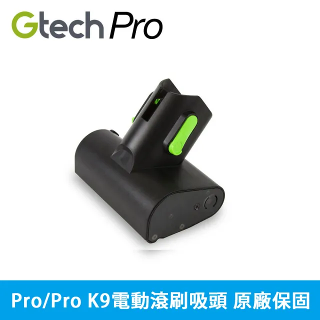 【Gtech 小綠】Pro 電動滾刷吸頭
