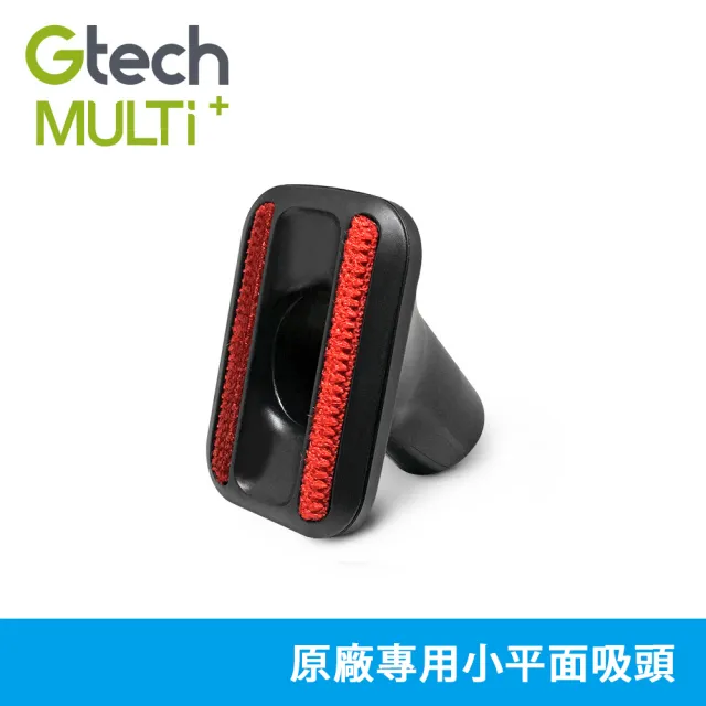 【Gtech 小綠】Multi 原廠專用小平面吸頭