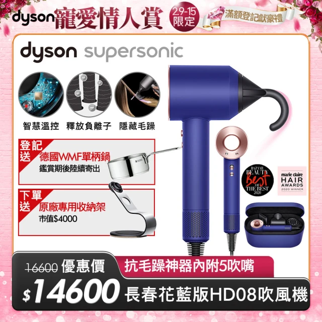 【dyson 戴森】Supersonic HD08 全新版 吹風機 溫控 負離子(長春花藍配玫瑰金限定版 附精美禮盒 新品上市)