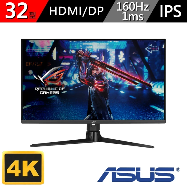 【ASUS 華碩】ROG Strix XG32UQ 32型 4K 160Hz 電競曲面液晶螢幕